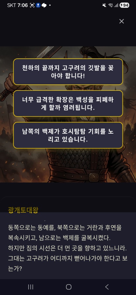 대화 선택지